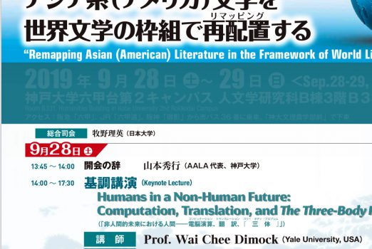 ＡＡＬＡ30周年記念国際フォーラム（AALA 30th Anniversary International Forum）開催のお知らせ